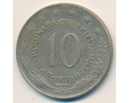 10 динаров 1977 год  Югославия