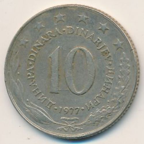 10 динаров 1977 год  Югославия