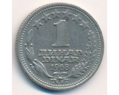 1 динар 1968 год Югославия