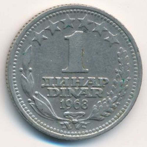 1 динар 1968 год Югославия