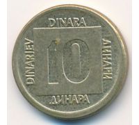 10 динаров 1989 год  Югославия
