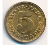5 пар 1977 год Югославия