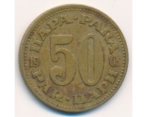 50 пар 1965-77 год Югославия