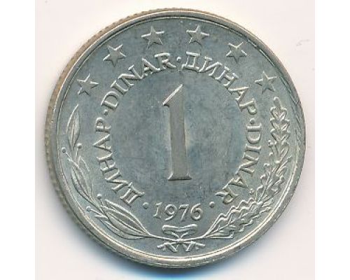 1 динар 1976 год Югославия