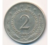 2 динара 1972 год  Югославия