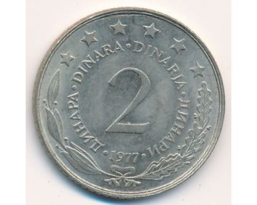 2 динара 1977 год  Югославия