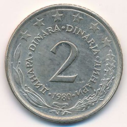 2 динара 1980 год  Югославия