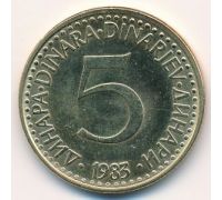 5 динаров 1983 год  Югославия