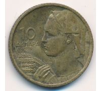 10 динаров 1955 год  Югославия