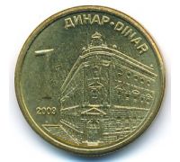 1 динар 2009 год Сербия