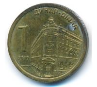 1 динар 2010 год Сербия