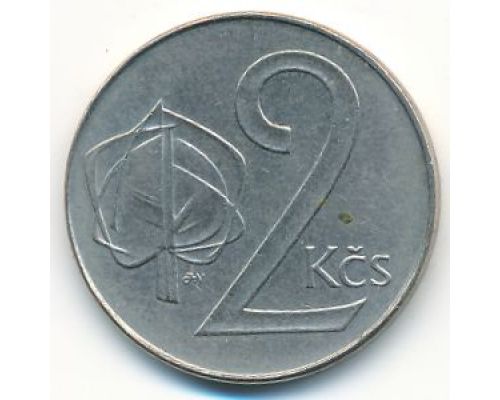 2 кроны 1991 год Чехословакия ЧСФР