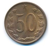50 гелеров 1963 год Чехословакия