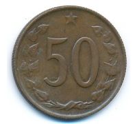 50 гелеров 1965 год Чехословакия