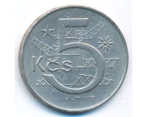 5 крон 1980 год Чехословакия
