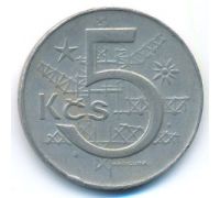5 крон 1981 год Чехословакия