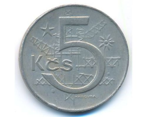 5 крон 1981 год Чехословакия