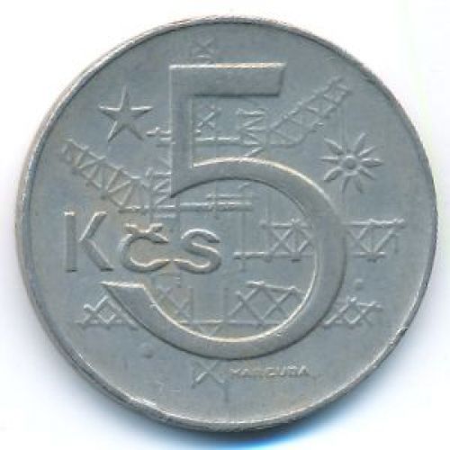 5 крон 1981 год Чехословакия