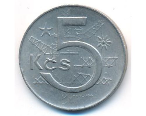 5 крон 1984 год Чехословакия