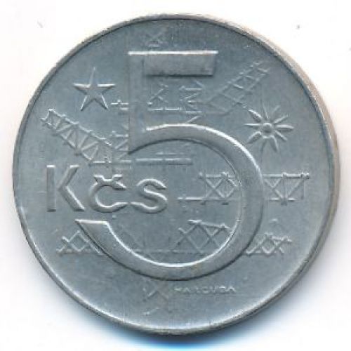 5 крон 1980 год Чехословакия