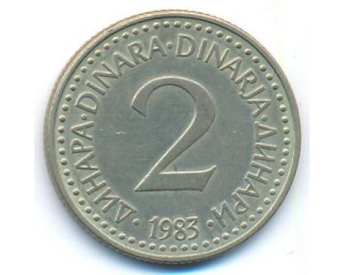 2 динара 1983 год  Югославия