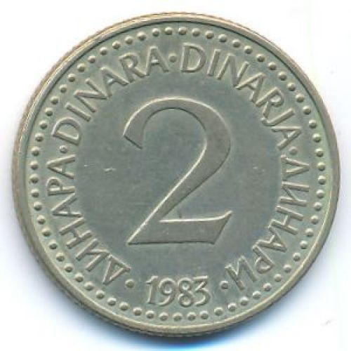 2 динара 1983 год  Югославия