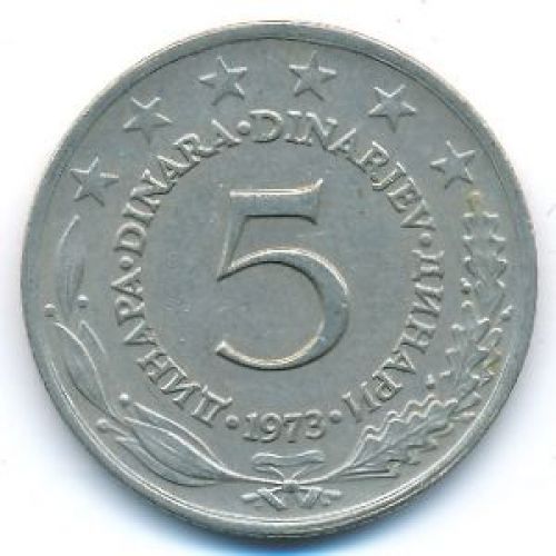 5 динаров 1973 год  Югославия