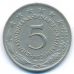 5 динаров 1973 год  Югославия