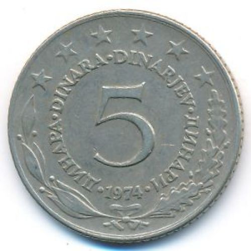 5 динаров 1974 год  Югославия