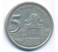 5 динаров 2000 год  Югославия
