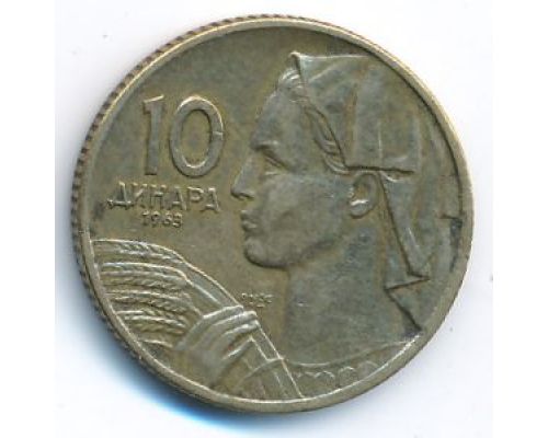 10 динаров 1963 год  Югославия