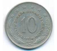 10 динаров 1976 год  Югославия