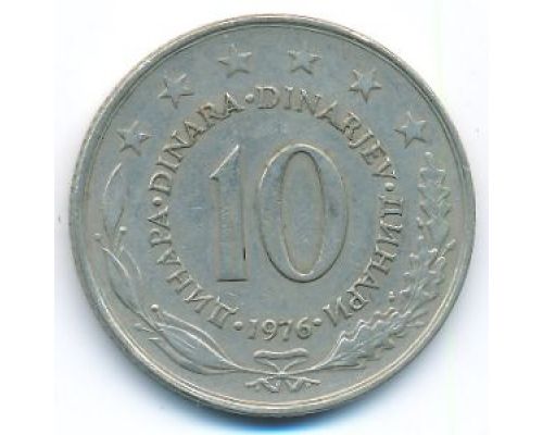 10 динаров 1976 год  Югославия