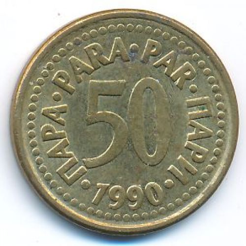 50 пара 1990 год  Югославия