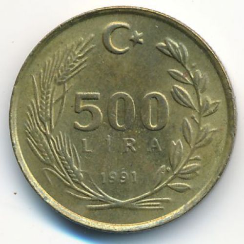 500 лир 1991 год Турция