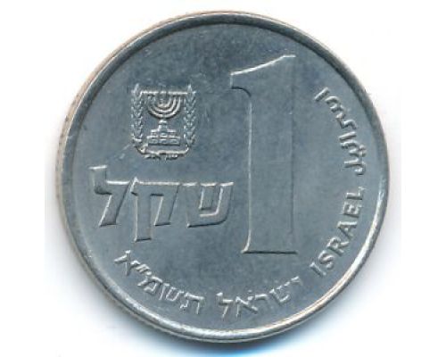 1 шекель 1981 год Израиль