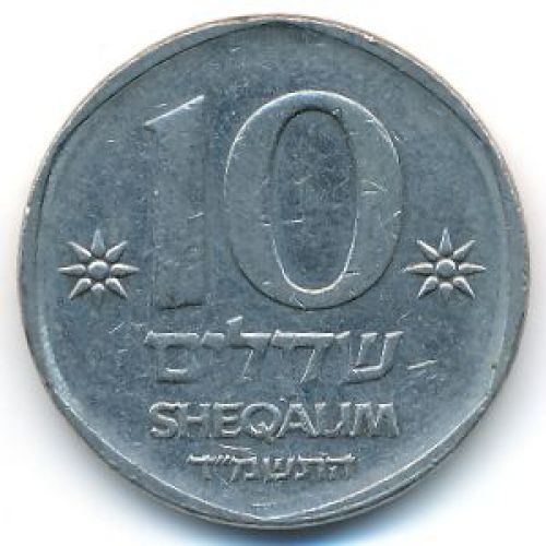 10 шекелей 1984 год Израиль