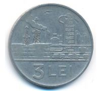 3 лей 1963 год Румыния