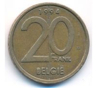 20 франков 1994-96 года Бельгия  BELGIQUE