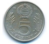 5 форинтов 1984 год Венгрия