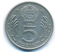 5 форинтов 1985 год Венгрия