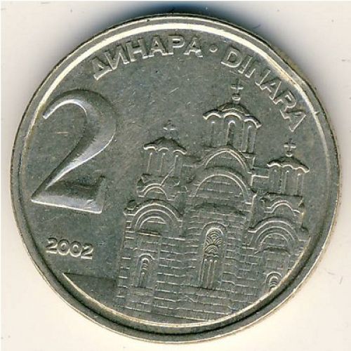 2 динара 2002 год  Югославия