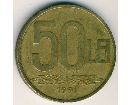 50 лей 1991 год Румыния