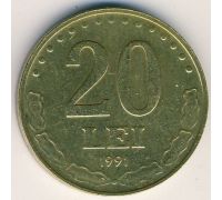 20 лей 1991 год Румыния