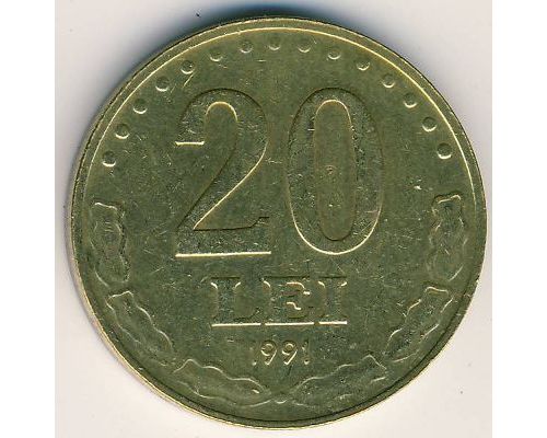 20 лей 1991 год Румыния