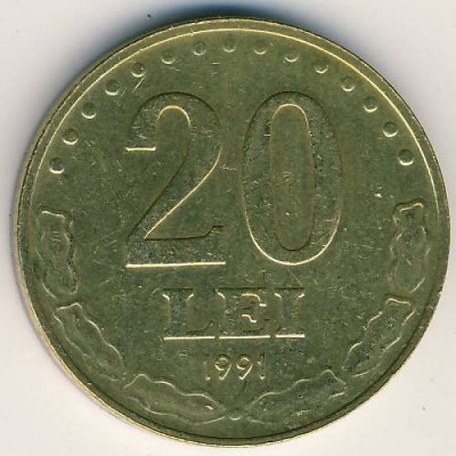 20 лей 1991 год Румыния