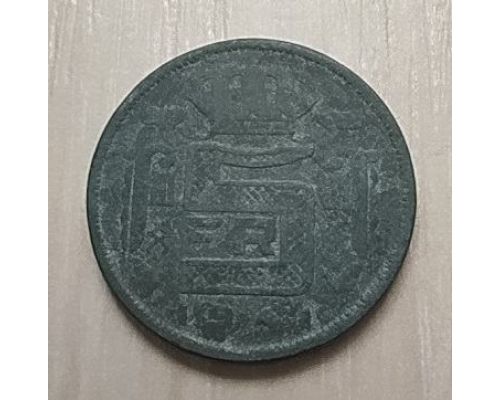 5 франков 1941 год Бельгия
