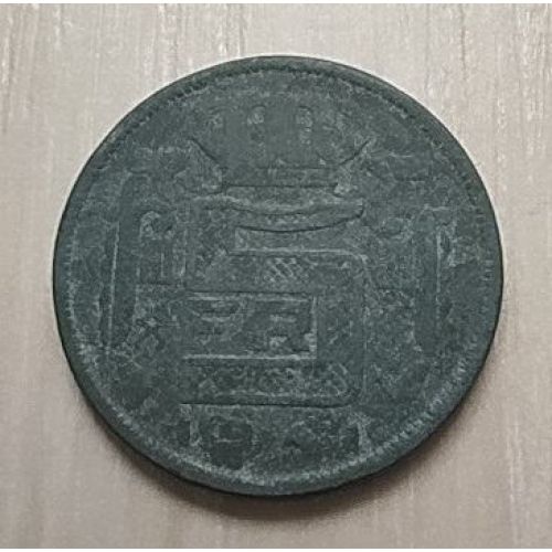 5 франков 1941 год Бельгия