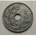 5 сентим 1925 год Бельгия BELGIQUE