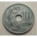 10 сентим 1920 год Бельгия BELGIQUE (4)